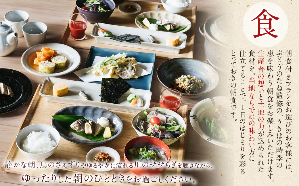 【ご宿泊割引券】分散型古民家宿『みなも』宿泊ギフト券 (10,000円分)