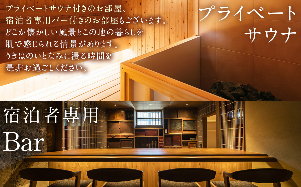 【ご宿泊割引券】分散型古民家宿『みなも』宿泊ギフト券 (10,000円分)