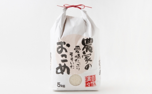 【定期便】日永園 ヒノヒカリ白米 5kg×12ヶ月