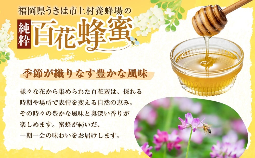上村養蜂場 国産100％純粋百花蜂蜜 ギフト 280g×3