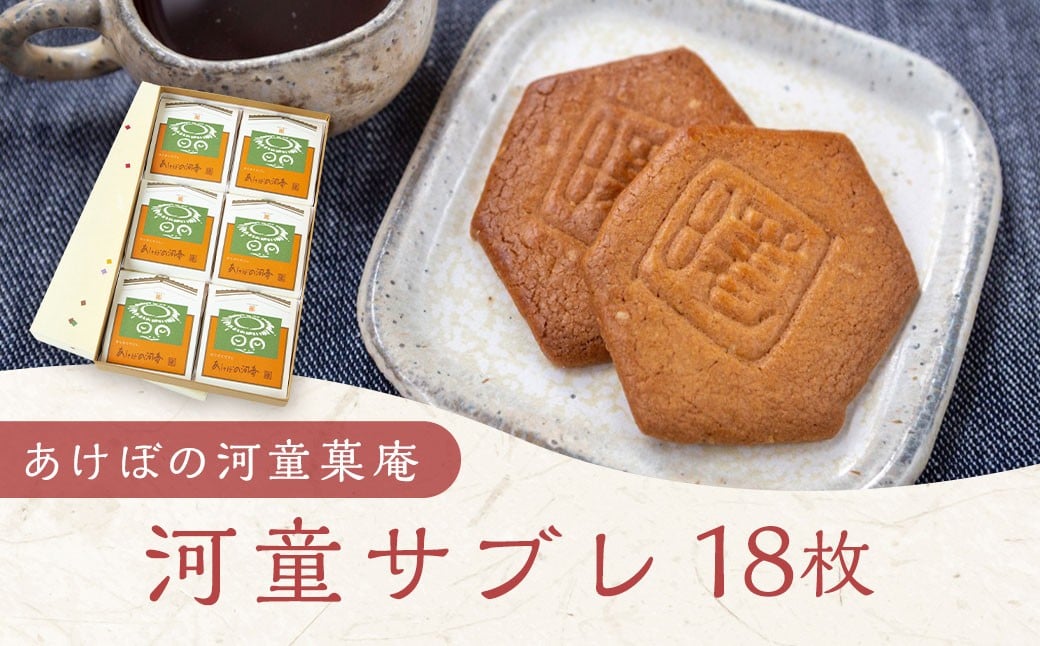 ãããŒã®æ²³ç«¥è庵 河童ãµã㬠18æ éè ãµã㬠æŽèå ãèå ã¹ã€ãŒã åžžæž© çŠå²¡ç ããã¯åž