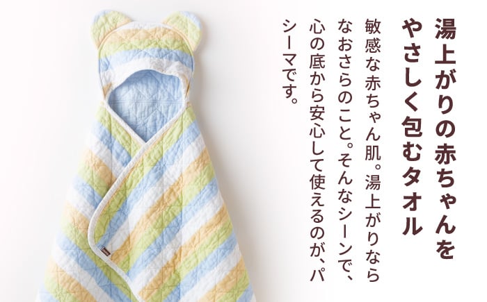 ãèµ€ã¡ãããå®å¿ã®çŽ æã人ã«1çªãããã ãã·ãŒã ãããŒæ¹¯ãããã¿ãªã« (ã¯ãŒã«) 1æãéŸå®® æ ªåŒäŒç€ŸãæŽãã äžžæŽã ã¿ãªã« ã¿ãªã«ã±ãã ãããŒçšå¯å
· èµ€ã¡ããçšå ãããŒçšå ãããŒã®ãã æ°çå
åºç£ç¥ã ã®ãã pasima