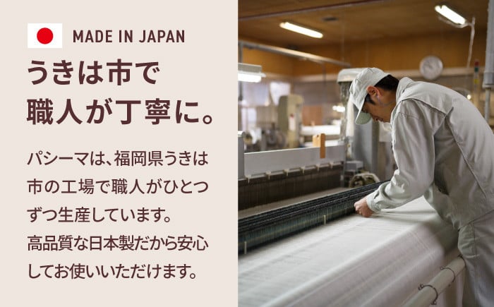 【累計販売100万枚突破】人に1番やさしい寝具 パシーマ キルトケット (シングル) 1枚【龍宮 株式会社】医療用ガーゼと脱脂綿を使った寝具 洗える 丸洗い タオルケット ガーゼケット ブランケット かけ布団 布団 寝具 シングル pasima