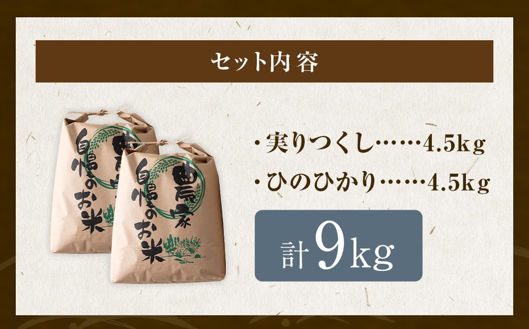 äºåºå±ã®å°ã§äœã£ã ãç±³ çœç±³ é£ã¹æ¯ã¹ã»ããïŒ å®ãã€ãã ã» ã²ã®ã²ãã ïŒå4.5kg èšçŽ9kg ç±³ ã飯 åœç£ ä¹å·ç£ çŠå²¡ç ããã¯åž ã2026幎1æäžæ¬çºééå§ã