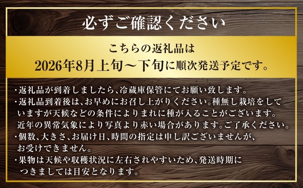 種無し 巨峰 2kg 【2026年８月上旬～8月下旬発送予定】　種なし巨峰 ぶどう ブドウ 葡萄 くだもの 果物 フルーツ 果実 福岡県 うきは市