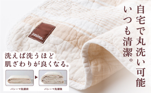 龍宮 パシーマ和の色セット 白橡（しろつるばみ）医療用ガーゼと脱脂綿を使った寝具