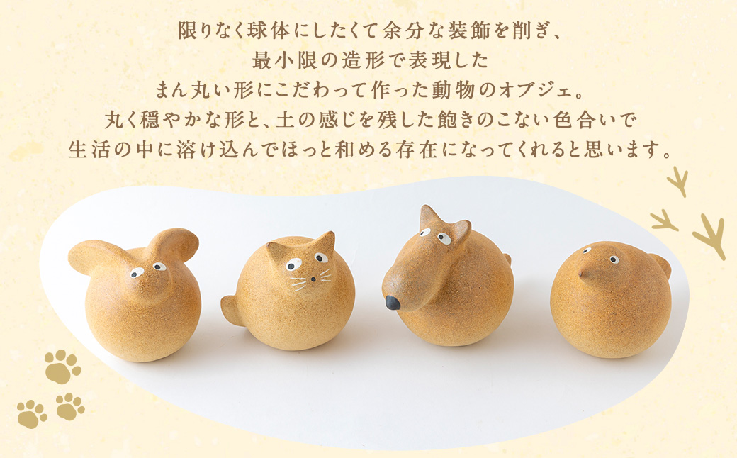 陶・染 きとゆ工房 動物オブジェシリーズ(丸トリ) 鳥 トリ とり オブジェ インテリア オリジナル 手練り コンパクト 置物 陶器 陶製 動物 どうぶつ アニマル 九州 福岡県 福岡 ふくおか うきは市