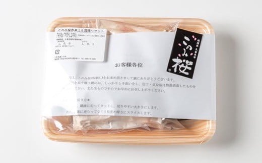 馬庵このみ このみ桜赤身上(約150g)＆霜降り(約100g)セット 九州醤油付