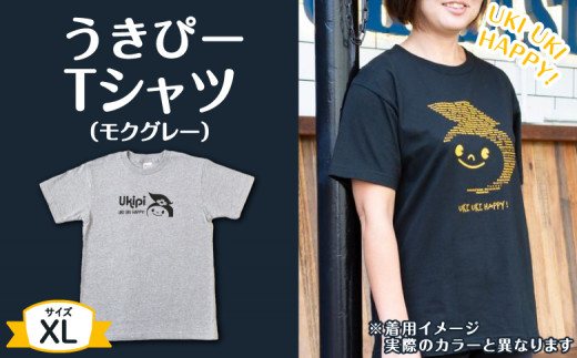 うきぴーTシャツ (モクグレー) XLサイズ