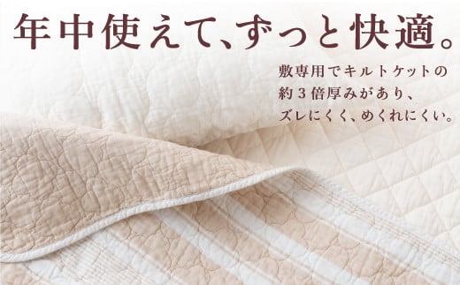 龍宮 パシーマパットシーツ（シングル）医療用ガーゼと脱脂綿を使った寝具