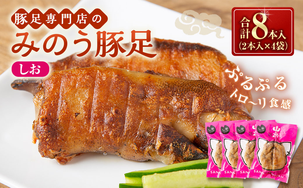 å±±æ© ã¿ã®ãè±è¶³ ããå³ ïŒ2æ¬å
¥Ã4è¢ïŒ è±è¶³ ãšããã ãã³ãœã¯ è±è ããŒãã«ãã ããã ãã€ãŸã¿ å å·¥é£å è±è¶³å°éåº ãåãå¯ã çŠå²¡ç ããã¯åž