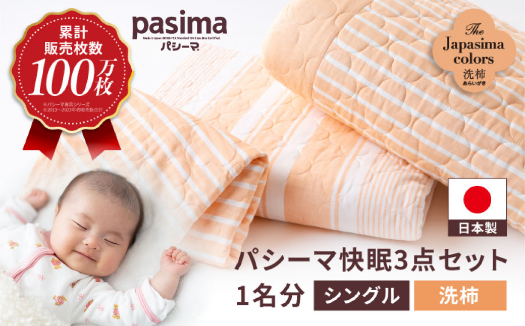 ã环èšè²©å£²100äžæçªç Žã人ã«1çªããããå¯å
· ãã·ãŒã 3ç¹ã»ãã ã·ã³ã°ã«1åå Jã«ã©ãŒ æŽæ¿ (ããããã)ãéŸå®® æ ªåŒäŒç€Ÿãå€ã¯æ¶Œãã å¬ã¯æãã æŽãã äžžæŽã ã·ãŒã æ·ãããã ã¿ãªã«ã±ãã æã«ã㌠åžå£ åžå£ã»ãã å¯å
· å¯å
·ã»ãã ã·ã³ã°ã« pasima åã®è²ã»ãã