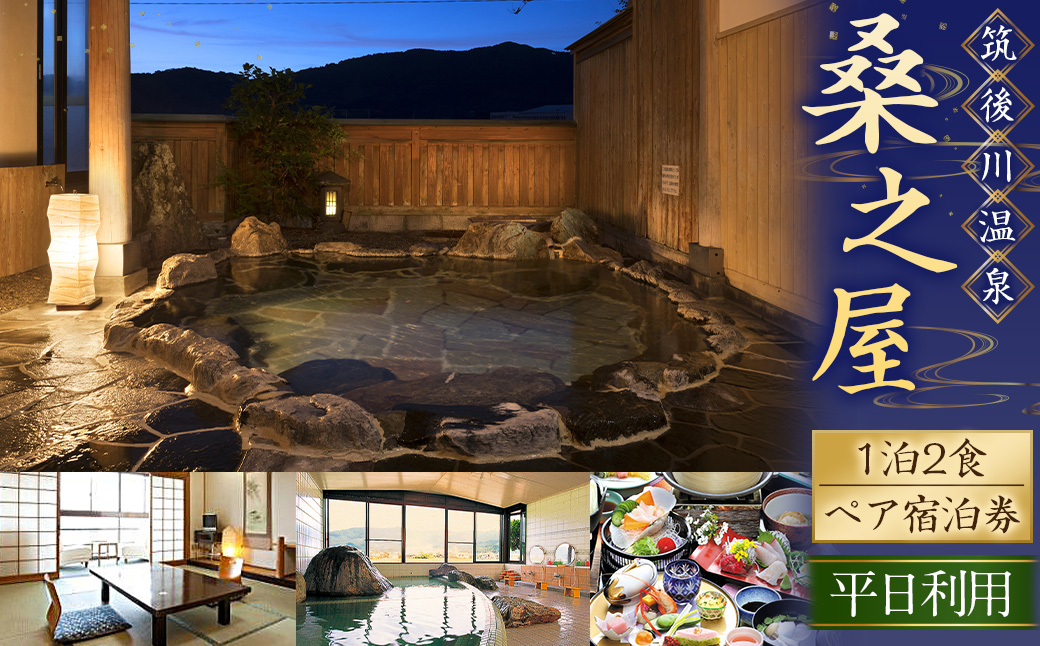 ã1æ³2é£ (å¹³æ¥) ãã¢å®¿æ³åžãçåŸå·æž©æ³ æ¡ä¹å± 宿æ³åž ãã¢ æž©æ³ æºæ³ããæµã å®¶æé¢šå 颚å å
¥æµŽ å®¿æ³ äºçŽå¶ æ
è¡ äœéš ãã±ãã ä¹å· çŠå²¡ç çŠå²¡ ãµããã ããã¯åž