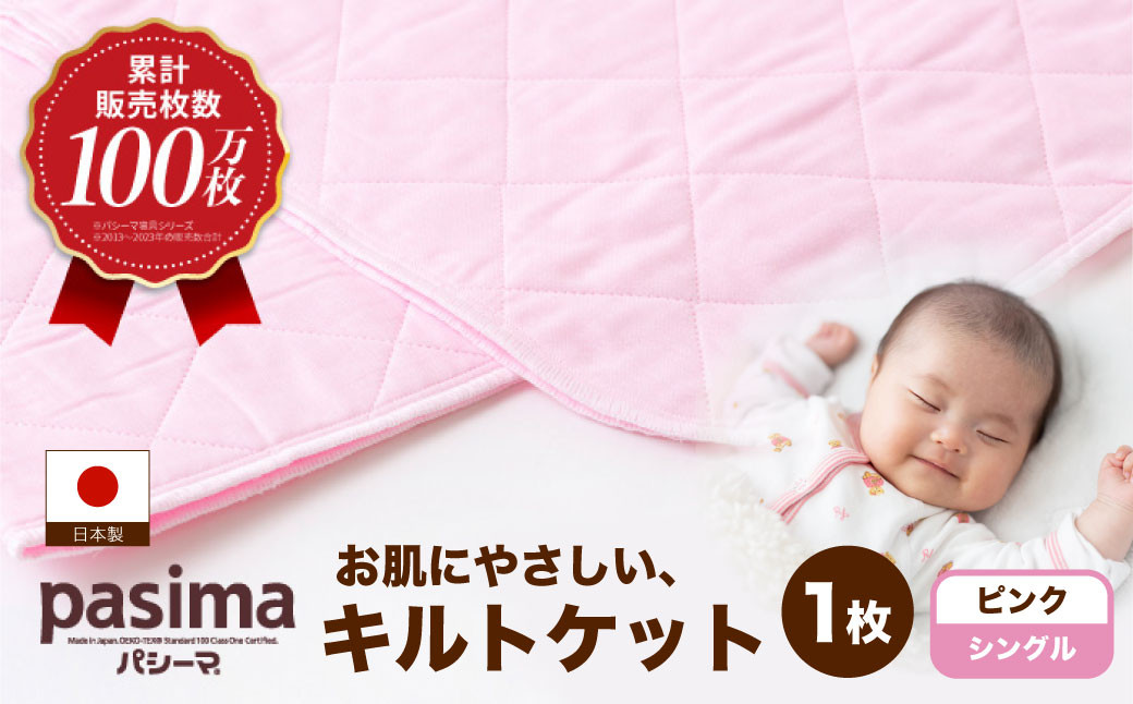 縲千エッ險郁イゥ螢イ100荳譫夂ェ∫エ縲台ココ縺ォ1逡ェ繧縺輔@縺蟇晏キ 繝代す繝シ繝 繧ュ繝ォ繝医こ繝繝 繝斐Φ繧ッ (繧キ繝ウ繧ー繝ォ) 1譫壹宣セ榊ョョ 譬ェ蠑丈シ夂、セ縲大現逋ら畑繧ャ繝シ繧シ縺ィ閼ア閼らカソ繧剃スソ縺」縺溷ッ晏キ 豢励∴繧 荳ク豢励> 繧ソ繧ェ繝ォ繧ア繝繝 繧ャ繝シ繧シ繧ア繝繝 繝悶Λ繝ウ繧ア繝繝 縺九¢蟶蝗」 蟶蝗」 蟇晏キ 繧キ繝ウ繧ー繝ォ pasima