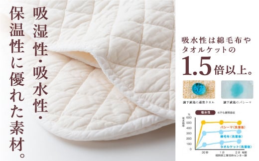 龍宮 パシーマパットシーツ（ダブル）医療用ガーゼと脱脂綿を使った寝具