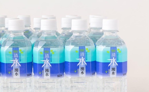 清水湧水 500ml 24本入×2箱