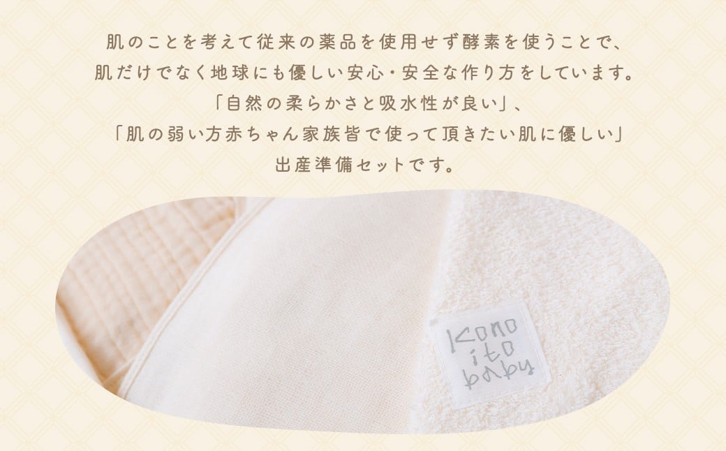 KONOITO åºç£æºåã»ãã (çèçã»ã³ã³ãèçã»5å±€ç¹ã¬ãŒãŒã±ãã(ãããŒ)ã»å€§ãããã¹ã¿ãªã«ã»ãŸåè§ãã¹ã¿ãªã«ã»ãã³ãã¿ãªã«) 8ç¹ã»ãã èç ã¬ãŒãŒã±ãã ãã¹ã¿ãªã« 倧å€ãã¹ã¿ãªã« ãã³ãã¿ãªã« ã¿ãªã« åžæ°Žæ§ ç¶¿ åºç£ çµå©ç¥ã ãç¥ã ã»ãã ä¹å· çŠå²¡ç çŠå²¡ ãµããã ããã¯åž