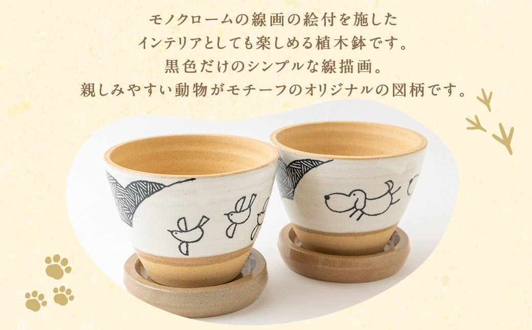 陶・染 きとゆ工房 絵付けの植木鉢(鳥) とり トリ 植木鉢 鉢 オブジェ