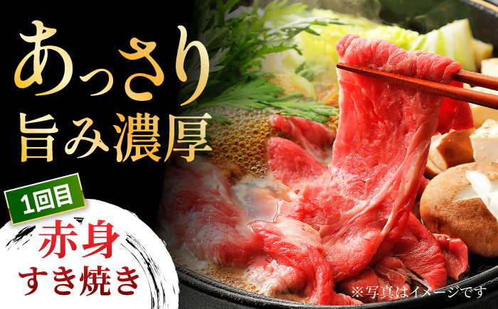 【3回定期便】赤身を楽しむ 博多和牛 赤身定期便 3回お届け ステーキ すき焼き 焼肉【馬庵このみ】和牛 牛肉  赤身 すき焼き 焼肉 焼肉用 ステーキ スライス 肉 定期便