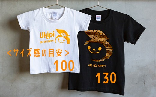 うきぴー 子どもTシャツ (白) 100サイズ