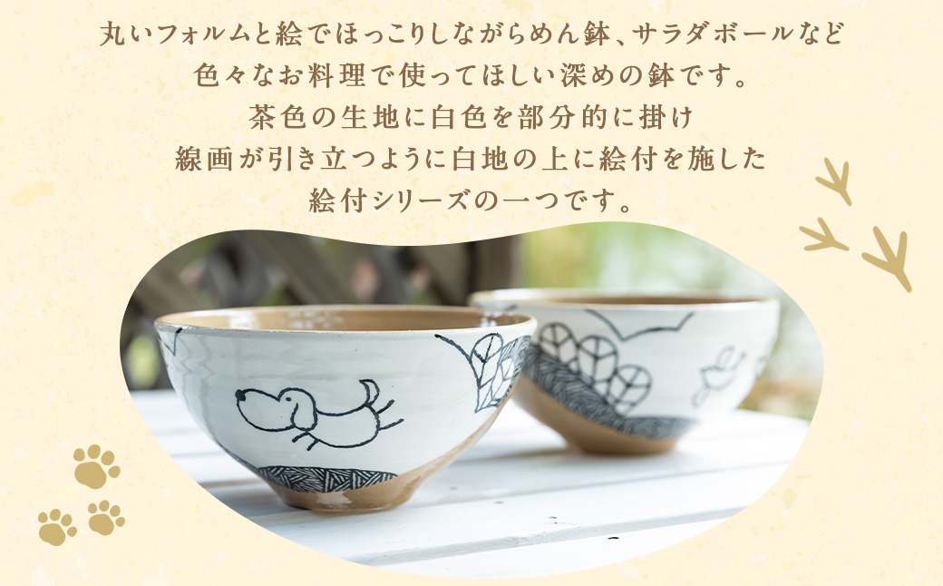 陶・染 きとゆ工房 絵付けボール鉢(鳥) とり トリ 深皿 サラダボール ボール オリジナル 絵付 絵付け 陶器 陶製 動物 どうぶつ アニマル 九州 福岡県 福岡 ふくおか うきは市