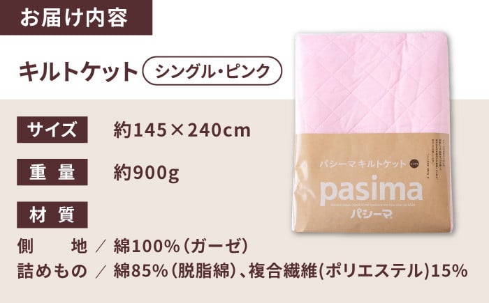 縲千エッ險郁イゥ螢イ100荳譫夂ェ∫エ縲台ココ縺ォ1逡ェ繧縺輔@縺蟇晏キ 繝代す繝シ繝 繧ュ繝ォ繝医こ繝繝 繝斐Φ繧ッ (繧キ繝ウ繧ー繝ォ) 1譫壹宣セ榊ョョ 譬ェ蠑丈シ夂、セ縲大現逋ら畑繧ャ繝シ繧シ縺ィ閼ア閼らカソ繧剃スソ縺」縺溷ッ晏キ 豢励∴繧 荳ク豢励> 繧ソ繧ェ繝ォ繧ア繝繝 繧ャ繝シ繧シ繧ア繝繝 繝悶Λ繝ウ繧ア繝繝 縺九¢蟶蝗」 蟶蝗」 蟇晏キ 繧キ繝ウ繧ー繝ォ pasima