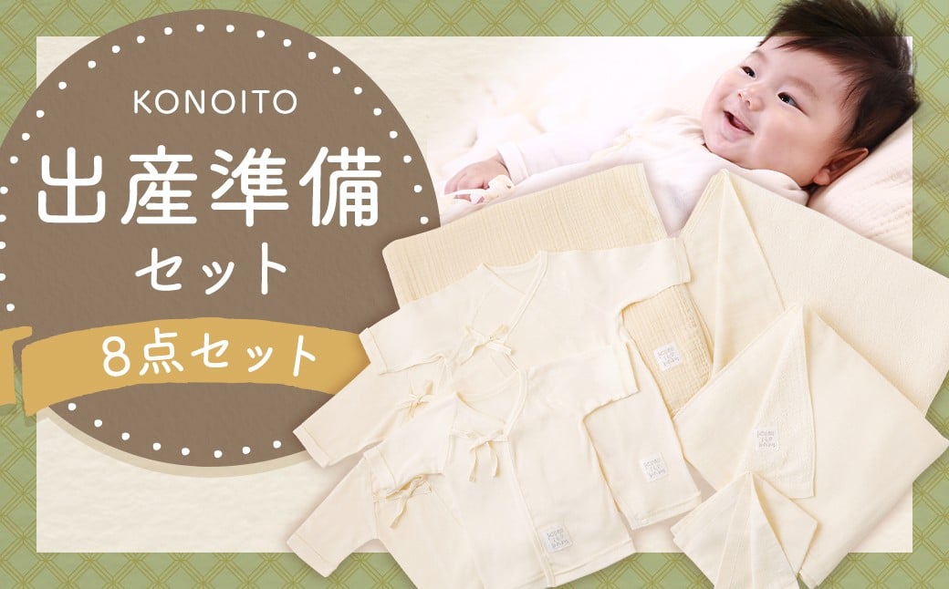 KONOITO åºç£æºåã»ãã (çèçã»ã³ã³ãèçã»5å±€ç¹ã¬ãŒãŒã±ãã(ãããŒ)ã»å€§ãããã¹ã¿ãªã«ã»ãŸåè§ãã¹ã¿ãªã«ã»ãã³ãã¿ãªã«) 8ç¹ã»ãã èç ã¬ãŒãŒã±ãã ãã¹ã¿ãªã« 倧å€ãã¹ã¿ãªã« ãã³ãã¿ãªã« ã¿ãªã« åžæ°Žæ§ ç¶¿ åºç£ çµå©ç¥ã ãç¥ã ã»ãã ä¹å· çŠå²¡ç çŠå²¡ ãµããã ããã¯åž