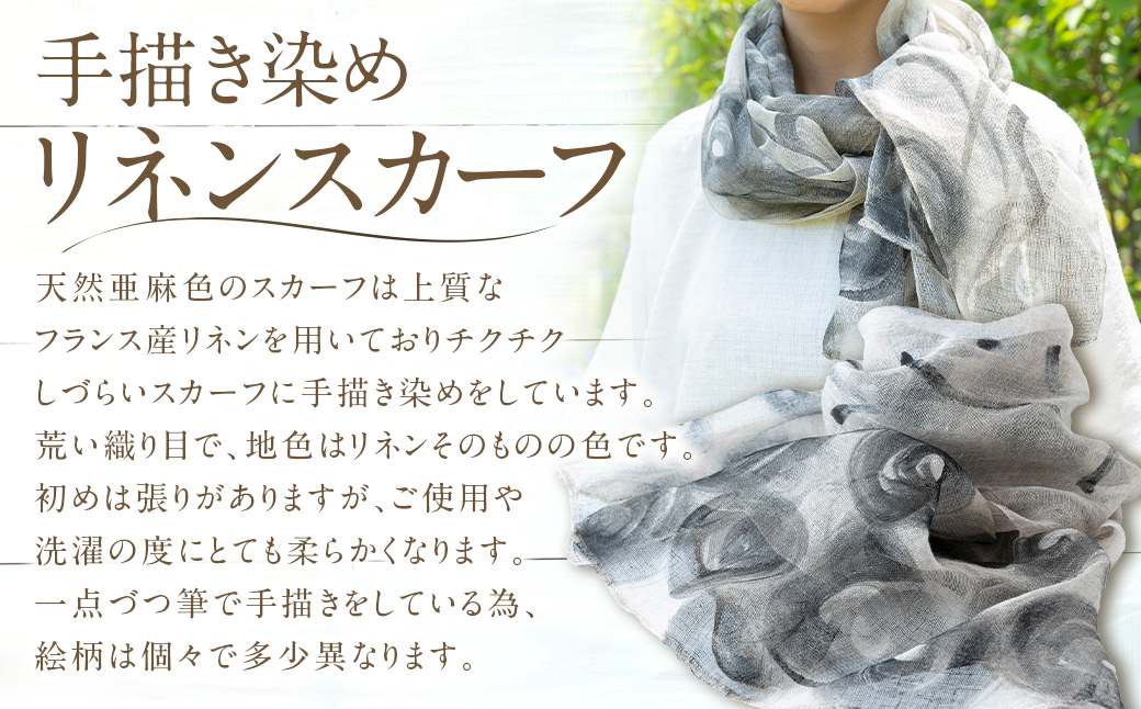 陶・染 きとゆ工房 手描き染めリネンスカーフ ／ スカーフ 手描き染め リネン うきは市