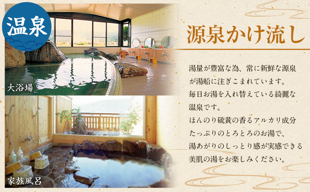 【1泊2食 (休前日) ペア宿泊券】筑後川温泉 桑之屋 宿泊券 ペア 温泉 源泉かけ流し 家族風呂 風呂 入浴 宿泊 予約制 旅行 体験 チケット 九州 福岡県 福岡 ふくおか うきは市