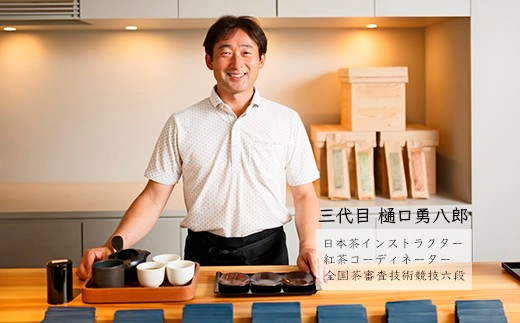 新川製茶 うきはの山茶 ティーバッグセット 有機JAS認定 (緑茶・焙じ茶・紅茶・水出し・さっととける緑茶・食べる緑茶) オーガニック茶