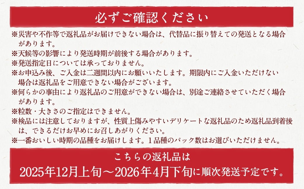 【2026年4月発送】 よかもんいちご 4品種食べ比べセット 8パック入り （計約2.16kg） よかもん苺 苺 いちご イチゴ 果物 果実 フルーツ 九州 福岡県 うきは市 冷蔵