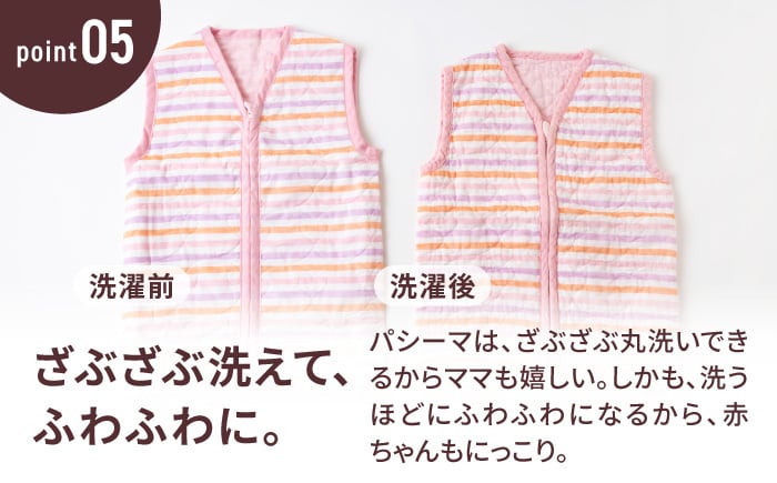 【赤ちゃんを冷えや背中の汗から守る】人に1番やさしい パシーマ ベビースリーパー (ウォーム) 1点【龍宮 株式会社】洗える 丸洗い タオル タオルケット ベビー用寝具 赤ちゃん用品 ベビー用品 ベビーギフト 新生児 出産祝い ギフト pasima