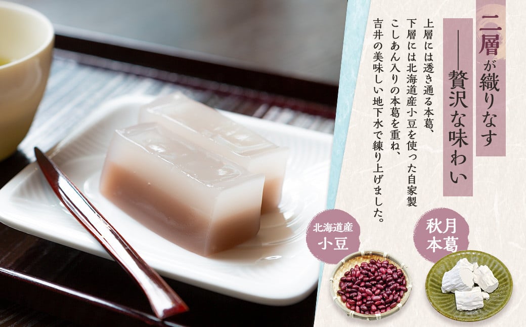 ひた屋福富 葛ようかん (390g) 5本入 和菓子 お菓子 羊羹ようかん スイーツ 和スイーツ 常温 福岡県 うきは市