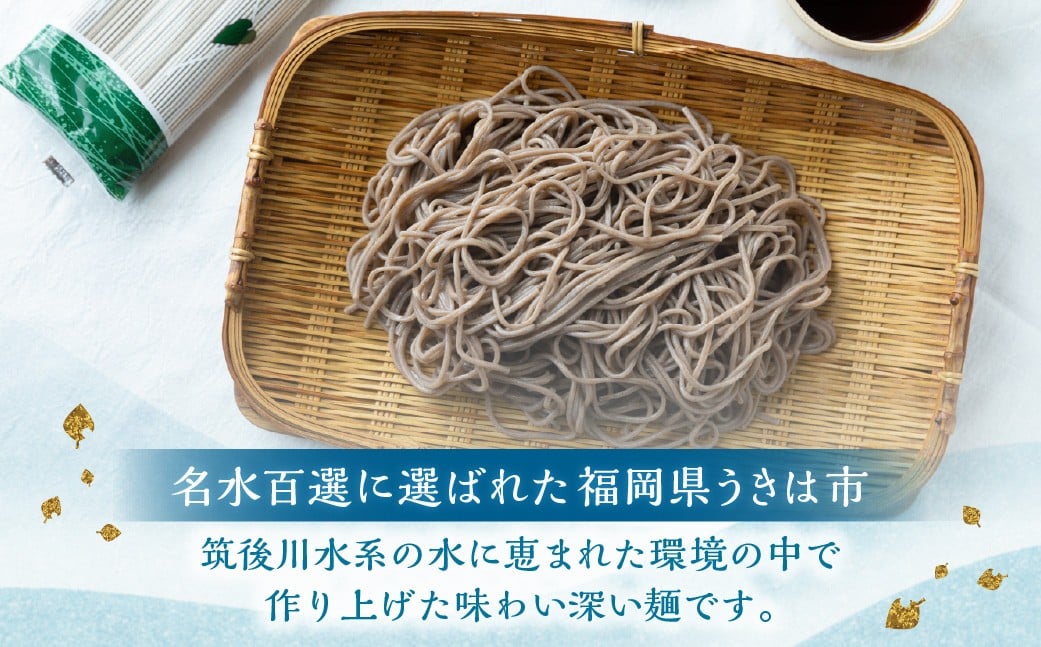 熊谷商店 老舗が作るこだわりのそば (10袋) 蕎麦 そば 麺 乾麺 麺類 福岡県 うきは市
