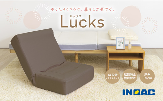 九州イノアック あぐらがかけるセミワイド座椅子 『Lucks－ルックス』(ダークブラウン)