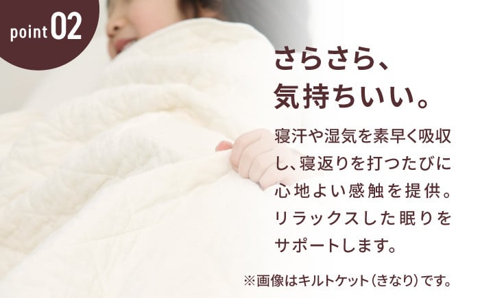 【累計販売100万枚突破】人に1番やさしい寝具 パシーマ キルトケット ブルー (シングル) 1枚【龍宮 株式会社】医療用ガーゼと脱脂綿を使った寝具 洗える 丸洗い タオルケット ガーゼケット ブランケット かけ布団 布団 寝具 シングル pasima