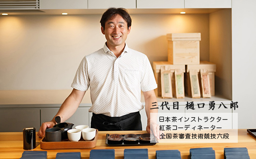 新川製茶 うきはの山茶ティーバッグセット