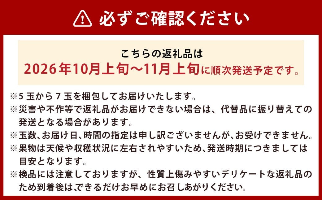 ãå
è¡äºçŽã 梚ã®å±±èæ¢šå æ°è梚 5çãã7çïŒçŽ2.5kgïŒã2026幎10æäžæ¬ã11æäžæ¬çºéäºå®ã 梚 ãªã ãã· æç© ãã ãã® ãã«ãŒã æå® ææ± 5ç 7ç
