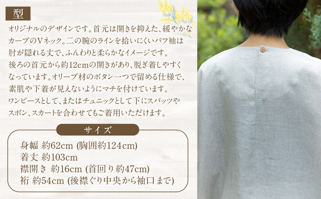 陶・染 きとゆ工房 ふんわりリネンワンピース ワンピース リネン Vネック 洋服 服 お洋服 オリジナル デザイン 九州 福岡県 福岡 ふくおか うきは市