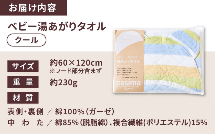 ãèµ€ã¡ãããå®å¿ã®çŽ æã人ã«1çªãããã ãã·ãŒã ãããŒæ¹¯ãããã¿ãªã« (ã¯ãŒã«) 1æãéŸå®® æ ªåŒäŒç€ŸãæŽãã äžžæŽã ã¿ãªã« ã¿ãªã«ã±ãã ãããŒçšå¯å
· èµ€ã¡ããçšå ãããŒçšå ãããŒã®ãã æ°çå
åºç£ç¥ã ã®ãã pasima