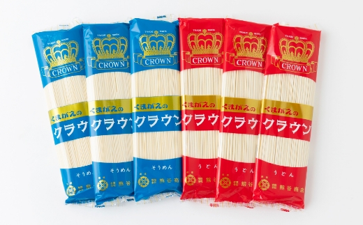 熊谷商店 こだわりの乾麺セット(そうめん6袋・うどん6袋) 12袋