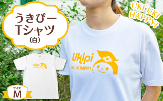 うきぴーTシャツ (白) Mサイズ