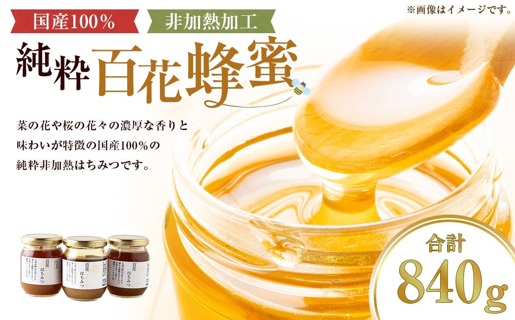 上村養蜂場 国産100％純粋百花蜂蜜 ギフト 280g×3