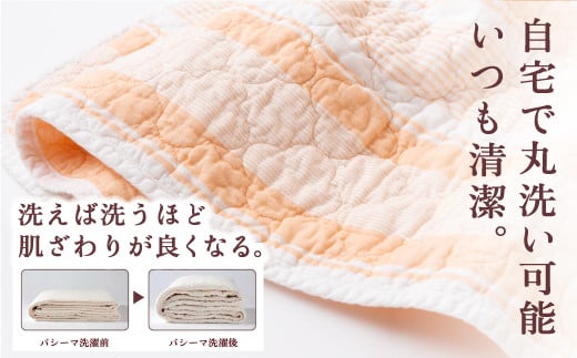 龍宮 パシーマ和の色セット 洗柿（あらいがき）医療用ガーゼと脱脂綿を使った寝具