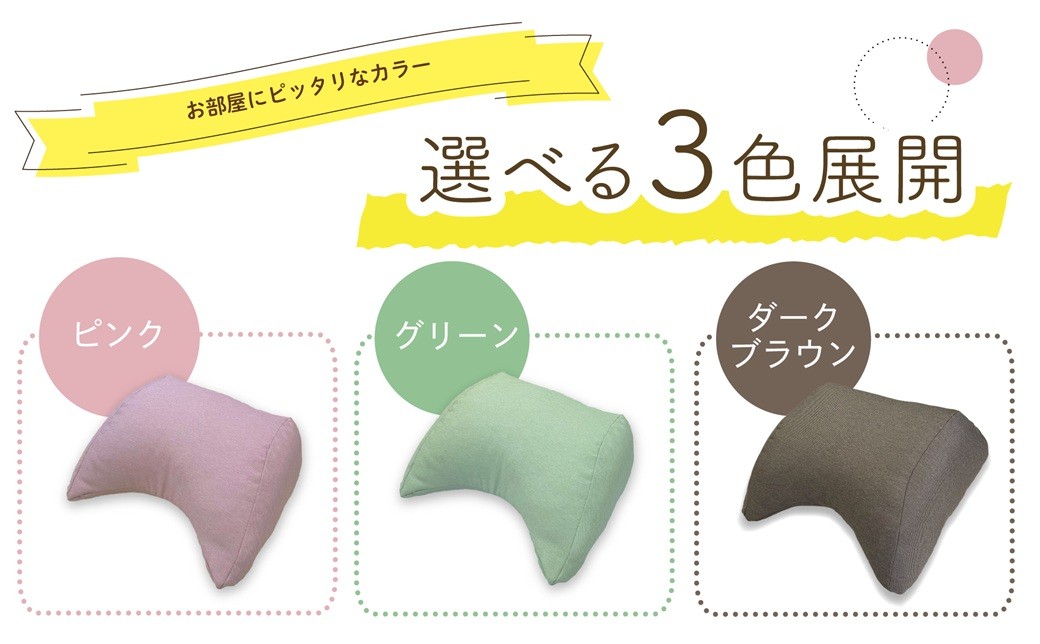 【14日営業日以内発送】【グリーン】 フレキシブルに使える 「ミニフレック」 クッション 自由自在 多用途 ウレタン 枕 アームクッション 足枕 九州 福岡県 うきは市