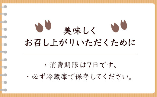 山歩 みのう豚足 ブラックペッパー味 (2本入×4袋)