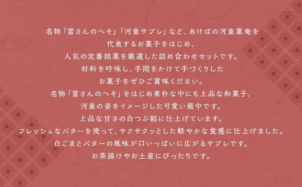 ãããŒã®æ²³ç«¥è庵 éèè©°ãåãã éè åèå æŽèå ãèå ã¹ã€ãŒã ã¢ãã« æäž çœã€ã¶é€¡ é·ããã®ãžã 河童ãµã㬠ãµã㬠垞枩 ã»ãã çŠå²¡ç ããã¯åž