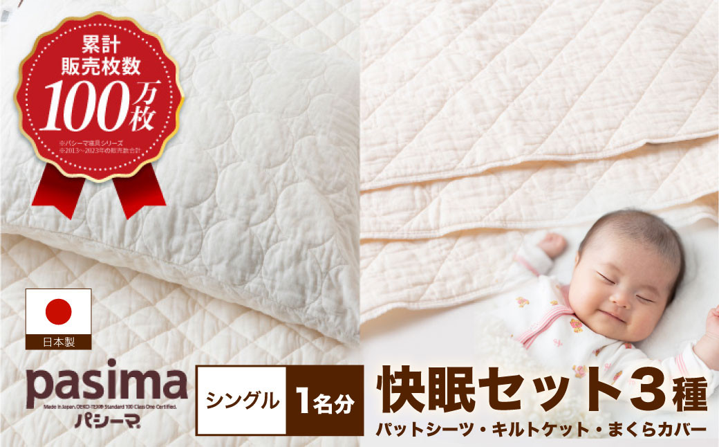 縲千エッ險郁イゥ螢イ100荳譫夂ェ∫エ縲台ココ縺ォ1逡ェ繧縺輔@縺蟇晏キ 繝代す繝シ繝 3轤ケ繧サ繝繝 繧キ繝ウ繧ー繝ォ1蜷榊縲宣セ榊ョョ 譬ェ蠑丈シ夂、セ縲第エ励∴繧 荳ク豢励> 繧キ繝シ繝 謨キ縺阪ヱ繝繝 繧ソ繧ェ繝ォ繧ア繝繝 譫輔き繝舌シ 蟶蝗」 蟶蝗」繧サ繝繝 繧キ繝ウ繧ー繝ォ pasima