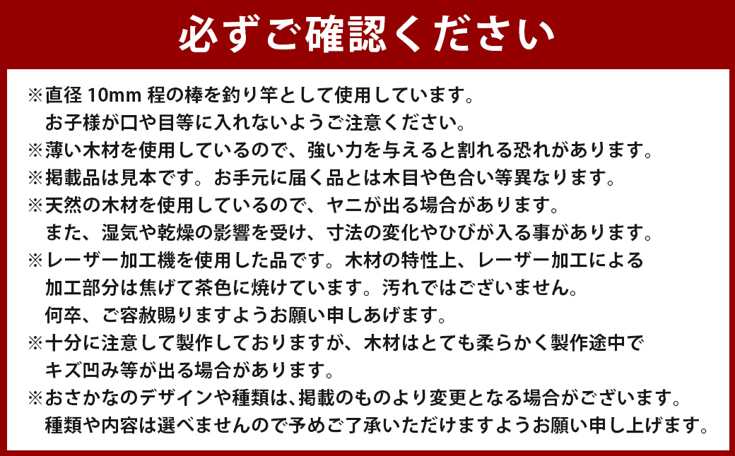 薪ストーブ＆木工 木ん家 九州産ヒノキの木製さかな釣り 魚釣り さかな釣り 釣り 手作り おもちゃ 玩具 木 ヒノキ 木製 子供用 子ども用 九州 福岡県 福岡 ふくおか うきは市