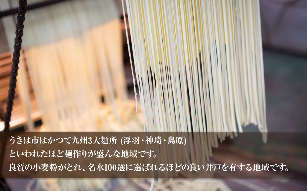 鳥志商店 麺匠 博多中華そばかぼす 12食　冷やし中華